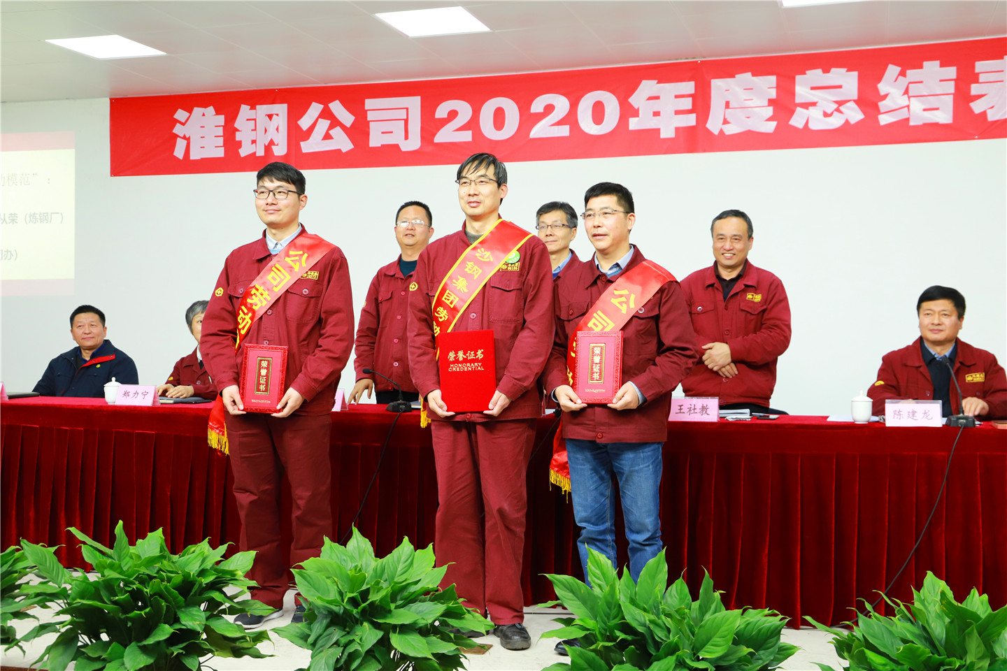 公司召开2020年度总结表彰大会